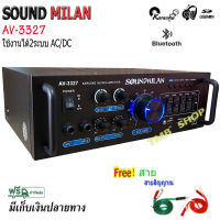 แอมป์ขยายเสียงBluetooth รุ่น SOUND MILAN AV-3327 ใช้งานได้ 2 ระบบ DC12V / AC220V เครื่องขยาย 2400W P.M.P.Oฟรีสายสัญญาณ