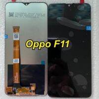 จอ LCD โทรศัพท์ Oppo F11 งานเหมือนแท้ ส่งสินค้าภายใน2วันครับ