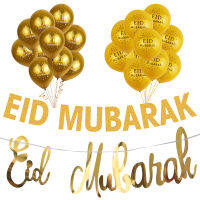 EID Mubarak ตกแต่งสีดำทอง Bunting Garland แบนเนอร์บอลลูน EID Party Supplies Happy Ramadan บ้าน Eid Party ตกแต่ง-Lusier