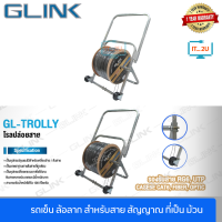 Trolly รถเข็นลากสายแลน โรลปล่อยสาย ล้อลากสาย (TROLLY-01)