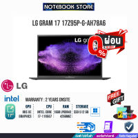 [ผ่อน 0% 10 ด.]LG GRAM 17 17Z95P-G.AH78A6/I7-1195G7/ประกัน2yONSITE/BY NOTEBOOK STORE