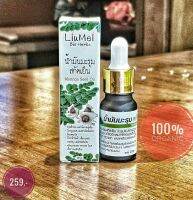 เซรั่มมะรุม Serum Moringa oil สมุนไพร น้ำมันมะรุมสกัดเย็น