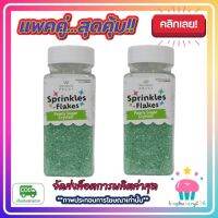 kingy2-0150 แพคคู่ ( 2 ขวด ) เม็ดน้ำตาล เม็ดคริสตัลละเอียด สีเขียว Kawaeii Décor SS11 Pearly sugar crystals (Green) 100g.