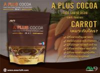 Cocoa BLAZO โกโก้ A PLUS เครื่องดื่มชนิดผง (บรรจุ17ซองต่อ1ห่อ)