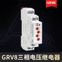 GEYA Geya ปรับแต่ง GRV8-06M265 รีเลย์ตรวจสอบแรงดันไฟฟ้าสามเฟส