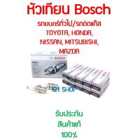 ( Pro+++ ) หัวเทียน  แท้ FR7DCX+ หรือ FR7KCX+ ใช้กับรถยนตร์ทั่วไป/รถติด ของแท้ 100% สินค้าพร้อมส่ง ราคาคุ้มค่า หัวเทียน รถยนต์ หัวเทียน มอเตอร์ไซค์ หัวเทียน รถ มอเตอร์ไซค์ หัวเทียน เย็น