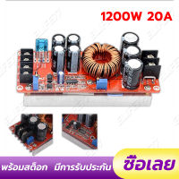 DC-DC Converter 20A 1200W ขั้นตอน Up Buck Boost โมดูล8-60V ถึง12-83V