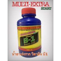 ขายดี  MULTIEXTRA VITAMINB1 น้ำยาเร่งราก สูตรเข้มข้น สำหรับเร่งราก