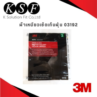 Ksolutionfit : 3M ผ้าเหนียว สำหรับเช็ดฝุ่น 03192 Tack Cloth [1ชิ้น/แพ็ค] ขนาด 43x91ซม.