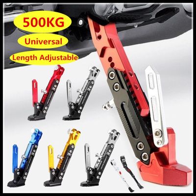 hot【DT】▽✘  Adjustable Motorcycle Metal Foot Bracket Kick Side Durable Corrosion Resistant Accessories