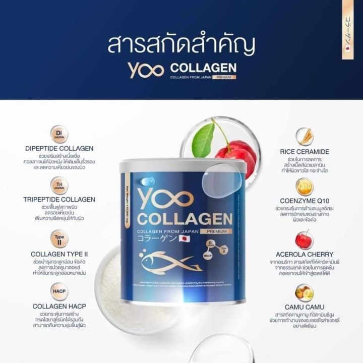 5แถม3-ฟรี-วิตามินผิวขาว-กลูต้า-yoocollagen-ยูคอลลาเจนแท้-คอลลาเจนผิวใส-คอลลาเจนกระดูก-yoo-collagen-คอลลาเจนแบบชง-ลดฝ้า-กระ-จุดด่างดำ-ลดริ้วรอยบนใบหน้า-ลดรอยสิวรอยดำ-ฟรี-yoo-glow-shot-ของแท้-รับประกัน-