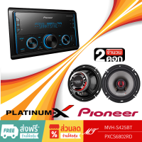 PIONEER MVH-S425BT วิทยุรถยนต์ เครื่องเสียงรถยนต์  2DIN เครื่องเสียงรถ วิทยุ Bluetoot+PX-CS680.2RD ลำโพงแกนร่วม 6นิ้ว MT