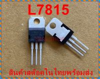 L7815CV    POSITIVE VOLTAGE REGULATORS