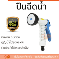 ราคาพิเศษ ! ปืนฉีดน้ำ ปรับระดับได้  ปืนฉีดน้ำปรับได้ 4 ระดับ ARAI GJ-SPR 1/2 x5/8  บีบง่าย ถนัดมือ บีบอัดน้ำได้แรงกว่าเดิม มีฟังก์ชันให้เลือกใช้ Garden Water Guns จัดส่งฟรี Kerry ทั่วประเทศ