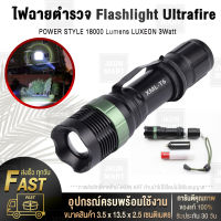 JKON MART ไฟฉาย ซูมได้ Flashlight Ultrafire ไฟฉาย POWER STYLE 2000 Lumens