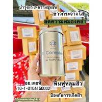 S-Complex ผลิตภัณฑ์ที่เคลียร์ปัญหากับทุกสภาพผิว