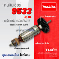 โปรโมชั่น รับประกัน ทุ่น Makita มากีต้า หินเจียร 4 นิ้ว รุ่น 9533, 9533B, 9533BL สุดคุ้ม เครื่อง เจียร เครื่อง เจียร สาย อ่อน เครื่อง เจียร ไร้ สาย เครื่อง เจียร ไฟฟ้า