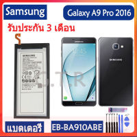 แบตเตอรี่ แท้ Samsung Galaxy A9 + A9 Pro 2016 แบตเตอรี่a9pro A9100 A910F SM-A9100 แบต battery EB-BA910ABE 5000MAh รับประกัน 3 เดือน