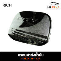 ครอบฝาถังน้ำมัน ฝาถังน้ำมัน ฮอนด้า ซิตี้ HONDA CITY 2014 ชุบโครเมี่ยม (RICH) LG CLUB