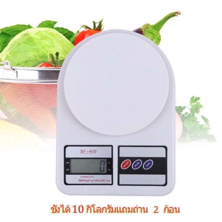 เครื่องชั่งอาหารดิจิตอล-เครื่องชั่งดิจิตอล-รุ่น-sf-400-kitchen-scale-ชั่งได้-10kg-สีขาว