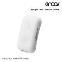 ส่งฟรี UPRIGHT GO 2 Posture Trainer - อุปกรณ์ช่วยปรับสรีระ ลดอาการปวดหลัง และเสริมสร้างกล้ามเนื้อ by GROOV.asia