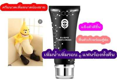 ครีมนวดอัพบิ๊กไซส์ Chuchen สีดำรุ่นคลาสสิก 60ML บำรุงและดูแลผิวภายนอก ไม่มีผลข้างเคียง แถมวิธีใช้