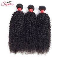 Sophies Peruvian Hair Bundles Kinky CURLY Hair Bundles Non-Remy มนุษย์ผมปิด Double Weft ผม EXTENSION