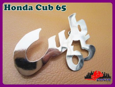 HONDA CUB 65 WIND SHIELD EMBLEM "CHROME" (1 PC.) // โลโก้บังลม Honda Cub 65 ชุบโครเมี่ยม สินค้าคุณภาพดี