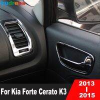 ขอบฝาครอบมื่อจับประตูด้านในรถยนต์โครเมียม2013-2015สำหรับ Kia Forte Cerato K3ช่องระบายอากาศออกกล่องเกียร์