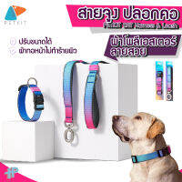 PETKIT CAT Harness &amp; Leash สายจูง แมวผ้าโพลีเอสเตอร์ลายสวย แข็งแรง ทนทาน ไม่บาด ไม่เป็นขุย สายจูงสุนัข เชือกจูง P0237