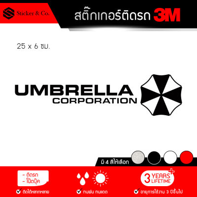 สติ๊กเกอร์ติดรถ สติ๊กเกอร์ติดรถยนต์ 3M สะท้อนแสง อุปกรณ์แต่งรถ มอเตอร์ไซค์ บิ๊กไบค์แต่ง ผีชีวะ ขนาด 25 x 6 ซม. Resident Evil Umbrella Corporation Sticker