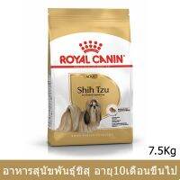 (ลด50%) Royal Canin Shih Tzu Adult Dog Food 7.5Kg (1 bag) รอยัลคานิน อาหารสุนัข ชิสุ อายุ10 เดือนขึ้นไป 7.5 กก. (1 ถุง) เฉพาะวันนี้เท่านั้น !