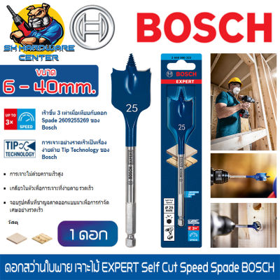 ดอกสว่านใบพาย เจาะไม้ EXPERT Self Cut Speed Spade มีขนาด 6 - 40mm ความยาว 152mm ขนาดก้าน 1/4" ยี่ห้อ BOSCH