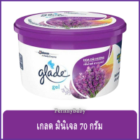 FernnyBaby เกลด Glade Gel 70G ผลิตภัณฑ์ปรับอากาศ ดูแลกลิ่นให้หอมในสภาพแวดล้อม เกลดมินิเจล รุ่น น้ำหอม เกลด มินิ เจล สีม่วง 70 กรัม