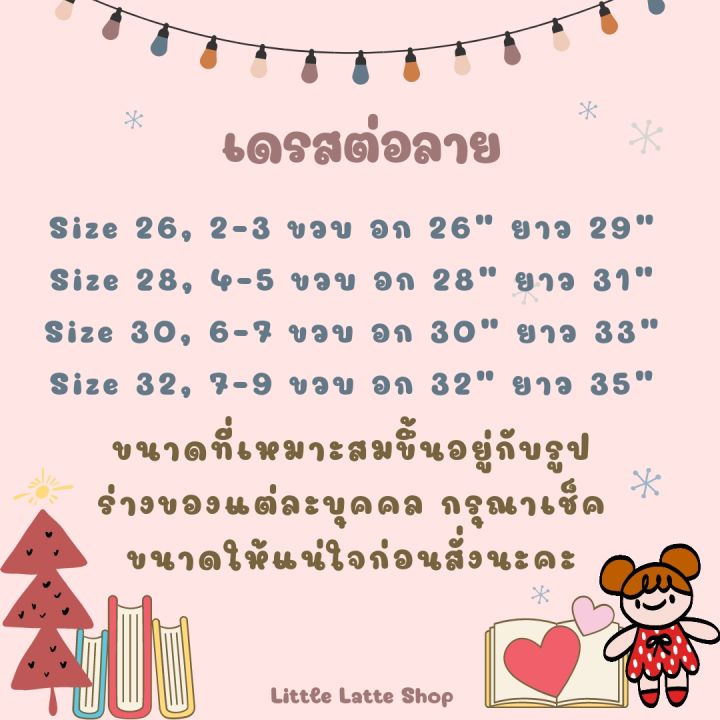 ชุดผ้าฝ้ายพื้นเมือง-ชุดชาวเขา-แบบต่อลาย-มีลายปักที่หน้าอก