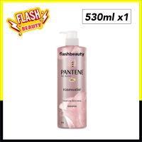 ขายดี! แชมพู Pantene แพนทีน ไมเซล่า  530มล.  มี 4 สูตร ( โปรดเลือก ) ผมนุ่มไม่ชี้ฟูทำความสะอาดล้ำลึกกว่าที่เคย เหมือนได้ทำดีท็อกซ์หนังศีรษะ