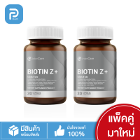 [สูตรใหม่ แพค 2ขวด] InterCare Biotin + Z  อินเตอร์แคร์ ไบโอติน ซี พลัส  ( 60 เม็ด )