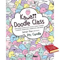 Click ! พร้อมส่ง!(English Book) Kawaii Doodle Class: Sketching Super-Cute Tacos, Sushi, Clouds, Flowers, Monsters, Cosmetics, and More