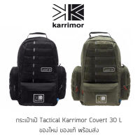 กระเป๋าเป้ Tactical Karrimor Covert 30L Backpack ของแท้ พร้อมส่ง