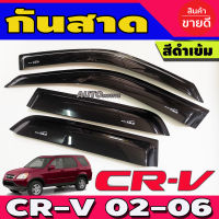 กันสาด คิ้วกันสาด สีดำเข้ม Honda CR-V 2002-2006 CRV 02-06