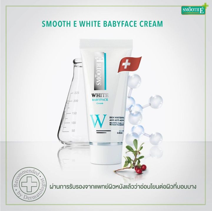 แพ็ค-2-smooth-e-white-babyface-cream-12-g-ครีมบำรุงผิวเนียน-กระจ่างใส-ฝ้า-ริ้วรอยจางลง-ช่วยให้ผิวชุ่มชื้นจากวิตามินอี-อ่อนโยน-ไม่ระคายเคืองผิว