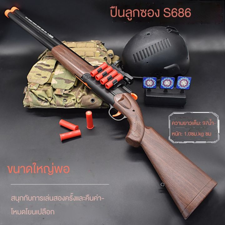 ปืนของเล่น-ปืนอัดลม-ปืนเนิร์ฟ-ปืนลูกซอง-ปืนของเล่นเด็ก-ปืนเด็กเล่น-s686-xm1014-winchester