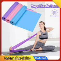 ยางยืดโยคะ ยืดออกกำลังกายยางรัดอุปกรณ์ ออกกำลังกายดึงเชือก Finess Elastic Resistance Bands Expander Stretch Exercise Rubber Band Fitness Equipment Pull Rope Strength Training Gym Yoga SP39