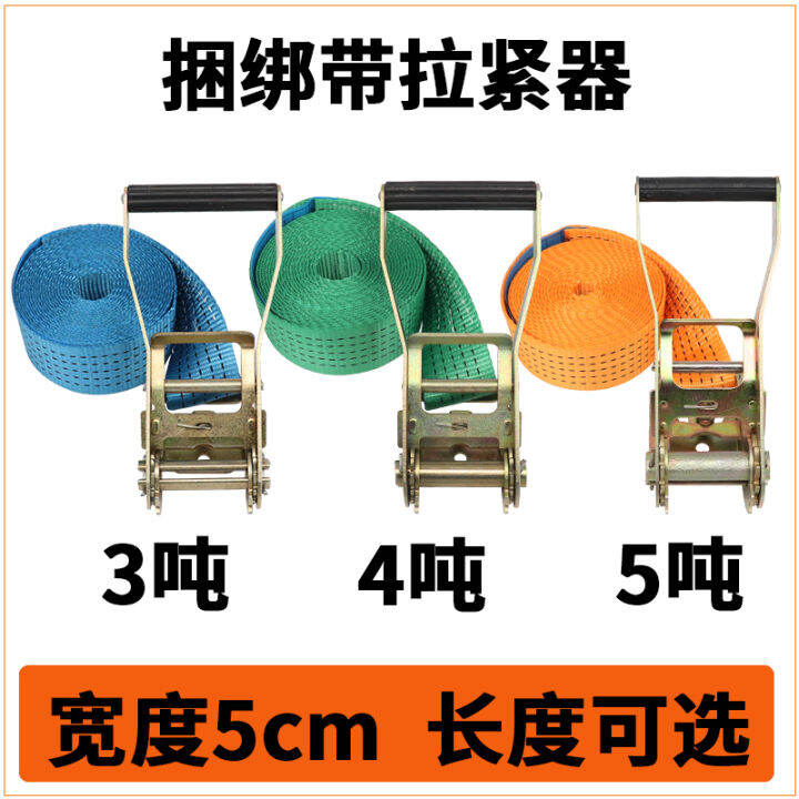 Goods binding belt tightener Hookfree ratchet rope tightener 5cm wide