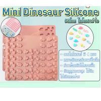 Mini Dinosaur Silicone ซิลิโคน ไดโนเสาร์จิ๋ว