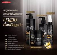 Carebeau Keratin แคร์บิว เคราติน แชมพู / ทรีทเม้นท์ / เซรั่ม / ลีฟออน  ของแท้100% พร้อมส่ง