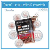 ไฮเวย์ มารีน ดริ้งก์ กิฟฟารีน Giffarine Hi Whey Marine Drink เครื่องดื่มเวย์โปรตีนไฮโซเลท ชนิดผง รสโกโก้ ( 10 ซอง )