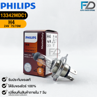 หลอดไฟรถยนต์ PHILIPS H4 P43t-38 (13342MDC1)