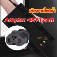 ( โปรโมชั่น++) คุ้มค่า Adapter ที่ชาร์จขนาด 48V12AH และ 48 V 20 AH เครื่องชาร์จสำหรับ จักรยานไฟฟ้า และ มอเตอร์ไฟฟ้า ราคาสุดคุ้ม มอเตอร์ ไฟฟ้า มอเตอร์ ไฟฟ้า กระแสตรง มอเตอร์ ไฟฟ้า กระแสสลับ มอเตอร์ ไฟฟ้า 3 เฟส