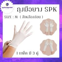 ถุงมือยาง PVC สีเหลืองอ่อน กรีดยาง ทนน้ำมัน กันสารเคมี (1แพ๊คมี3คู่)รุ่นSPK ไซร์M 0 กก.